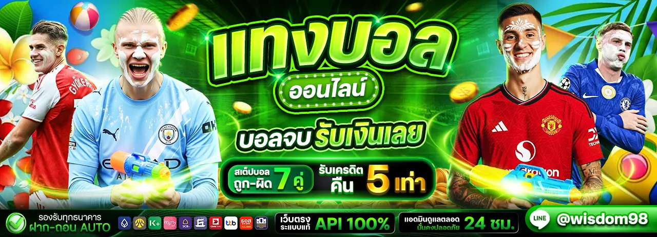 wisdom98 โปรโมชั่น 1 เว็บสล็อตออนไลน์