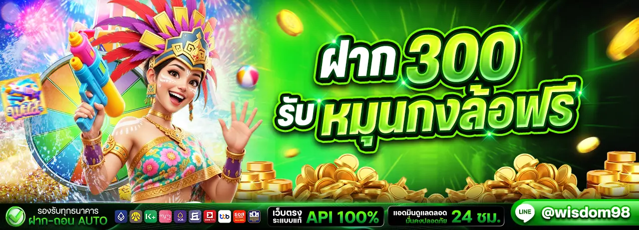 wisdom98 โปรโมชั่น 4 เว็บสล็อตออนไลน์
