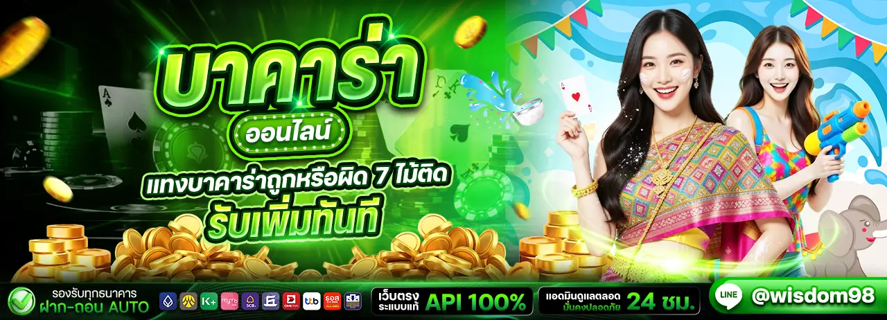 wisdom98 โปรโมชั่น 6 เว็บสล็อตออนไลน์
