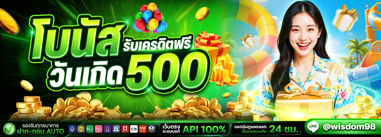 wisdom98 โปรโมชั่น 7 เว็บสล็อตออนไลน์