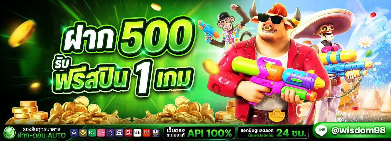 wisdom98 โปรโมชั่น 8 เว็บสล็อตออนไลน์