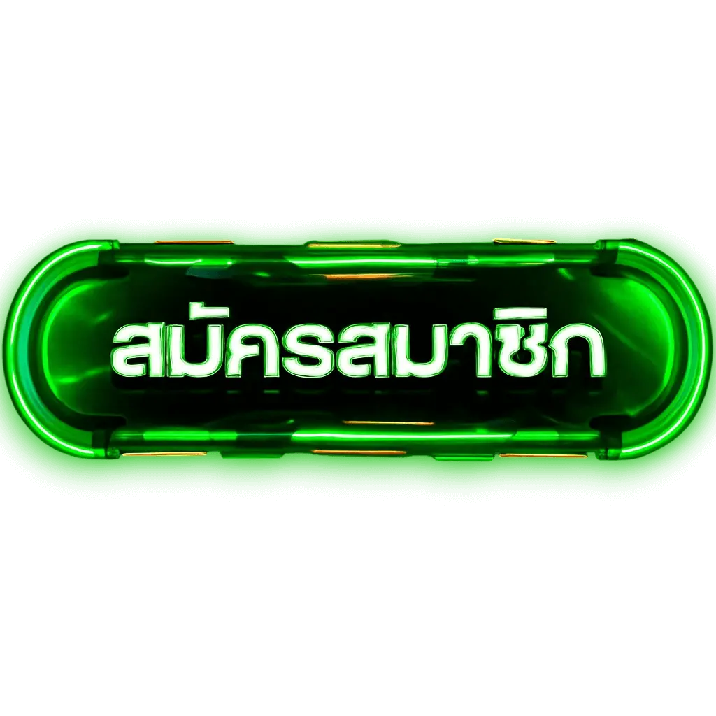 สมัครสมาชิก wisdom98 เว็บสล็อตออนไลน สมัครง่ายภายใน 1 นาที